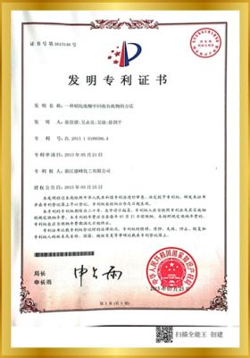 企業(yè)榮譽